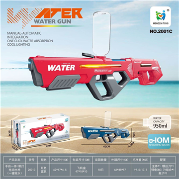    ELECTRIC WATER GUN (RECHARGEABLE) Big